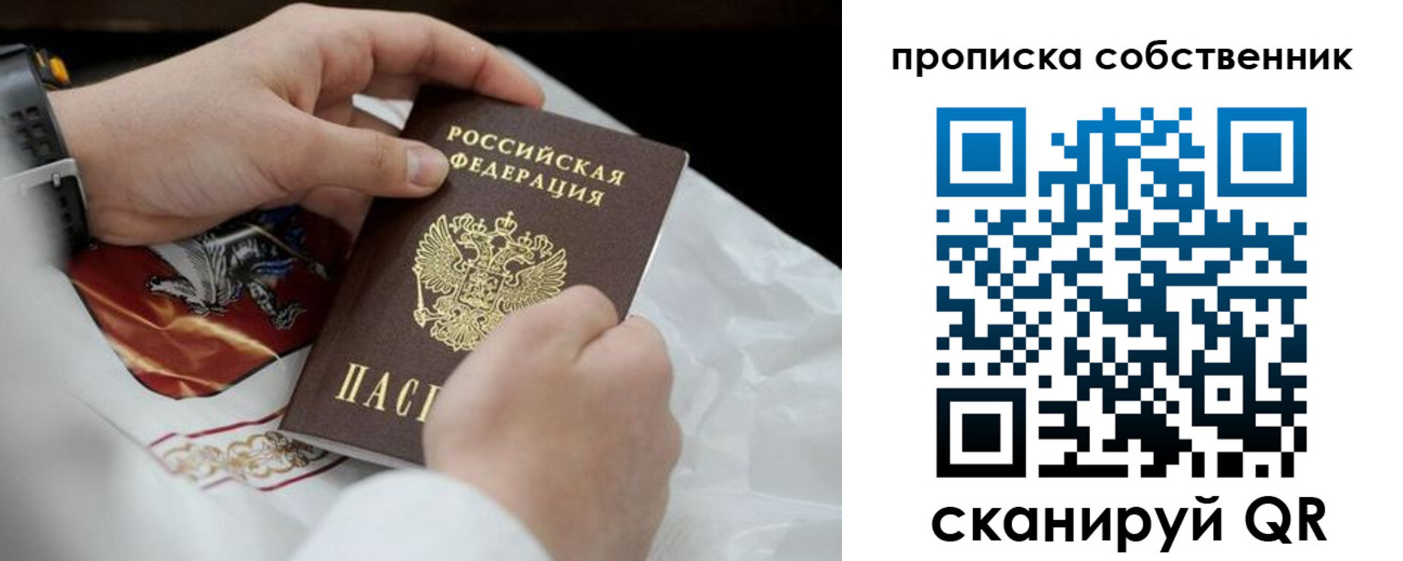прописка 2025 в Курчалом