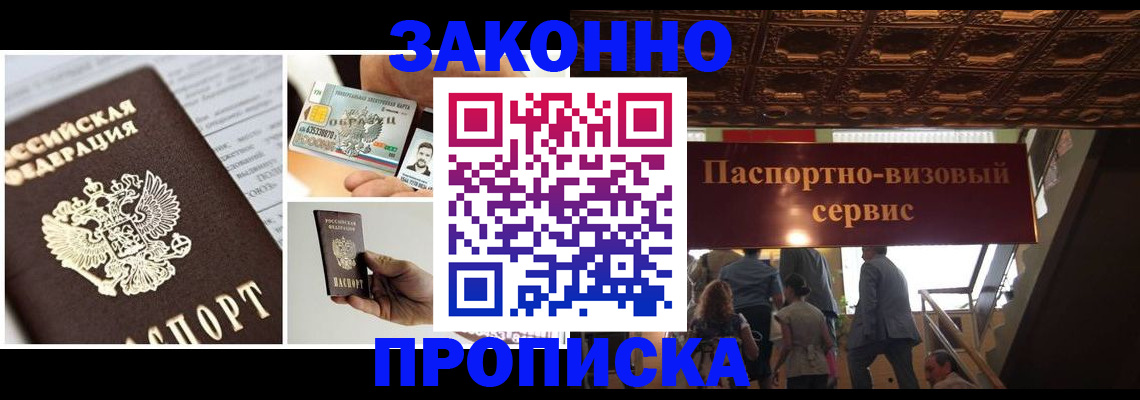 временная регистрация для всех в Курчалом