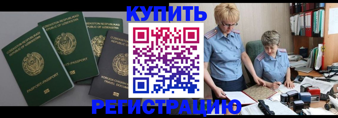 прописка иностранных граждан в Курчалом