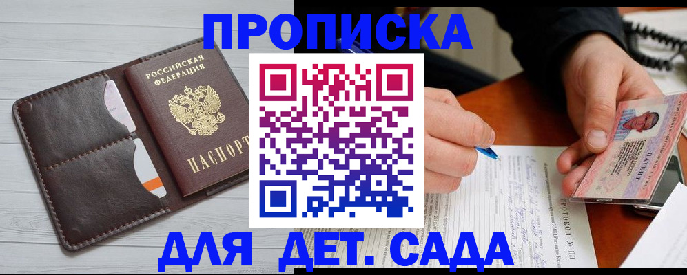 временная прописка в Курчалом