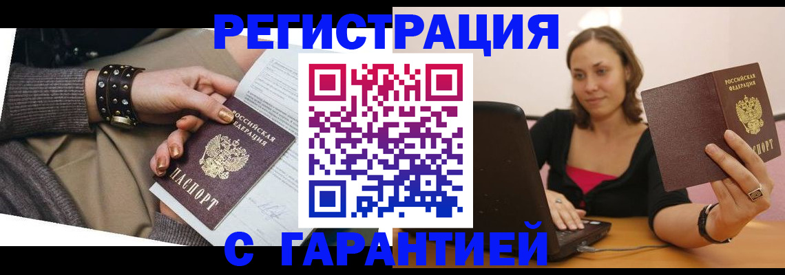 временная регистрация госуслуги в Курчалом