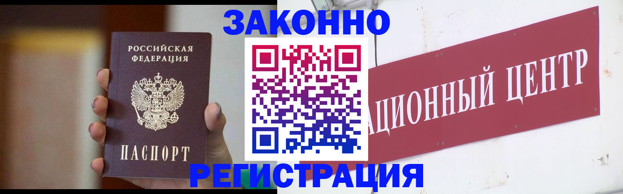 временная регистрация поиск в Курчалом