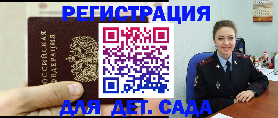временная регистрация гарантия в Курчалом