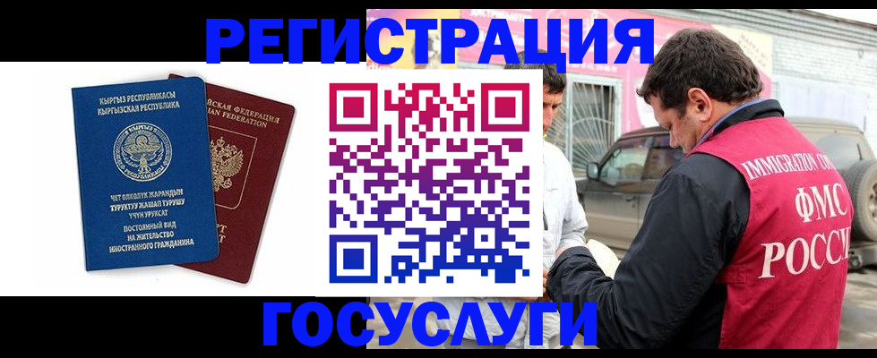временная регистрация купить в Курчалом